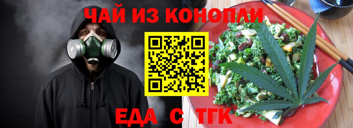 Мелеуз  Canna-Cookies конопля  Вход с VPN 