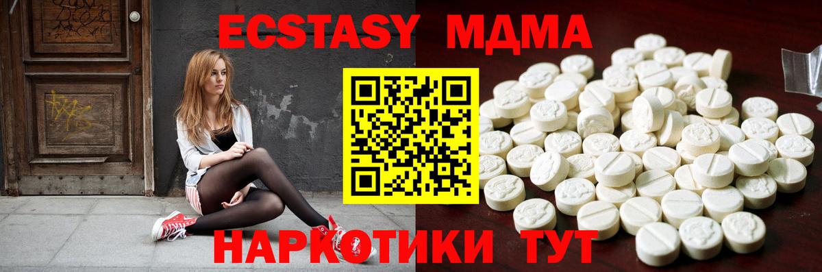 Ecstasy XTC Мелеуз