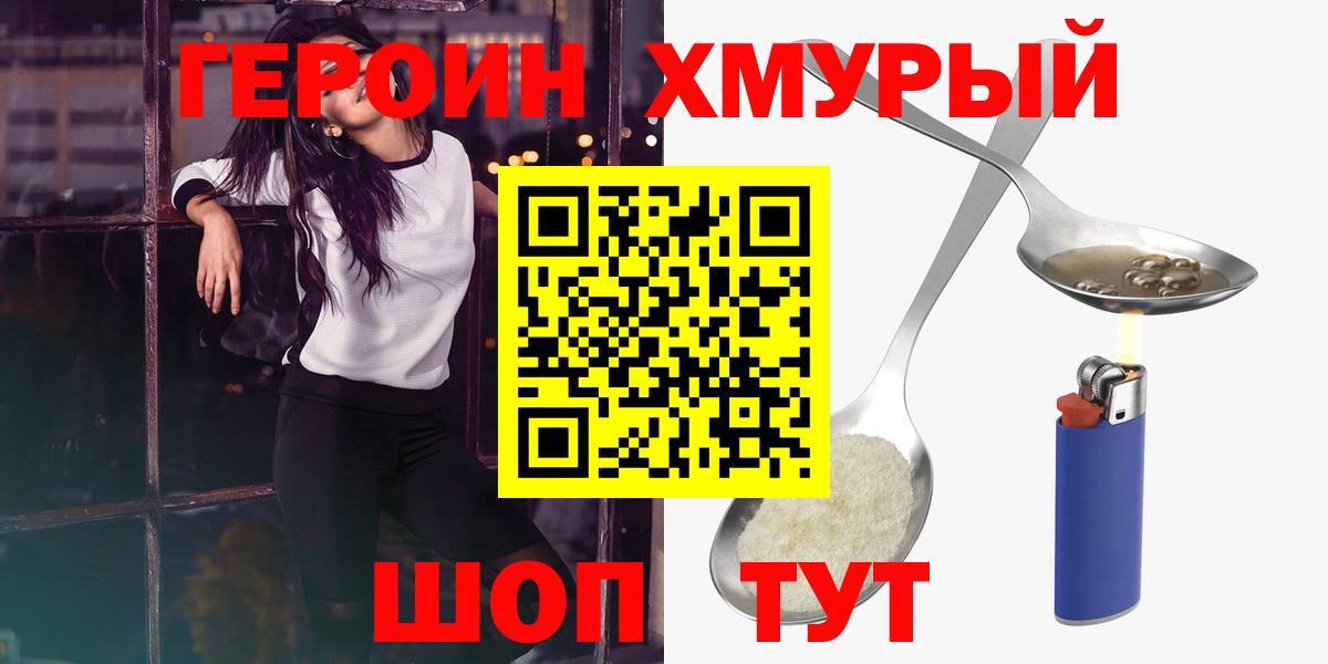 ГЕРОИН Афган Мелеуз