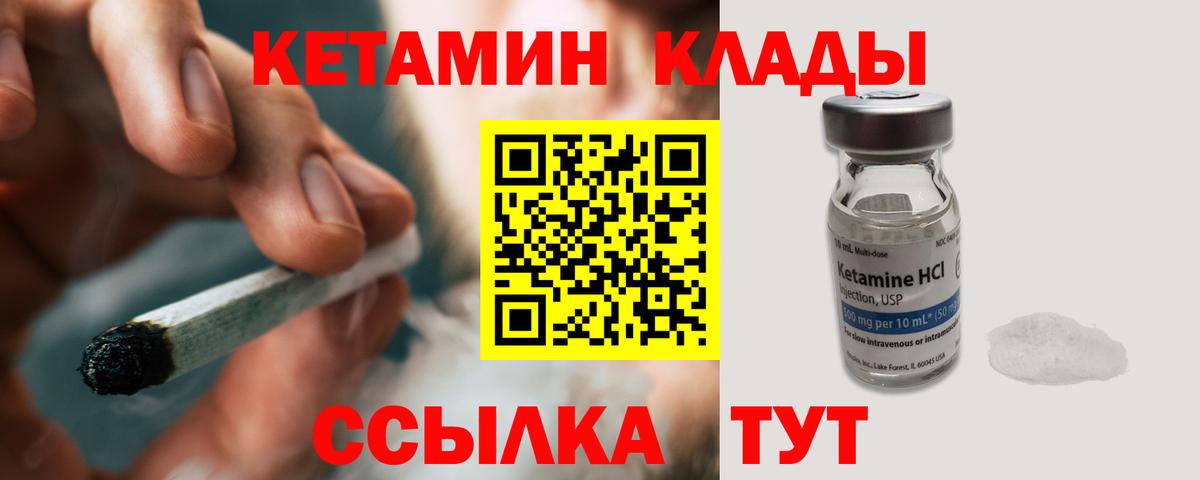 Мелеуз  Кетамин ketamine  Вход с VPN  Кетамин ketamine 