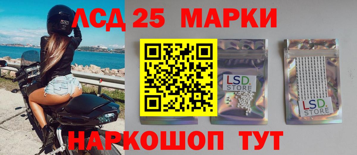 Лсд 25 экстази кислота Мелеуз