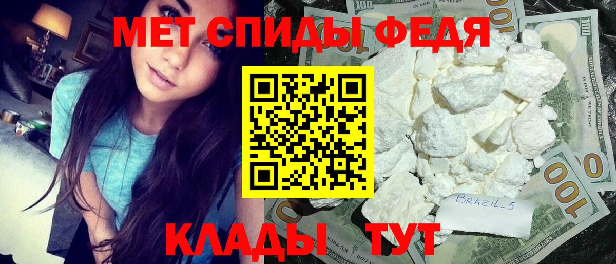 Метамфетамин мет  Вход с VPN  Мелеуз 