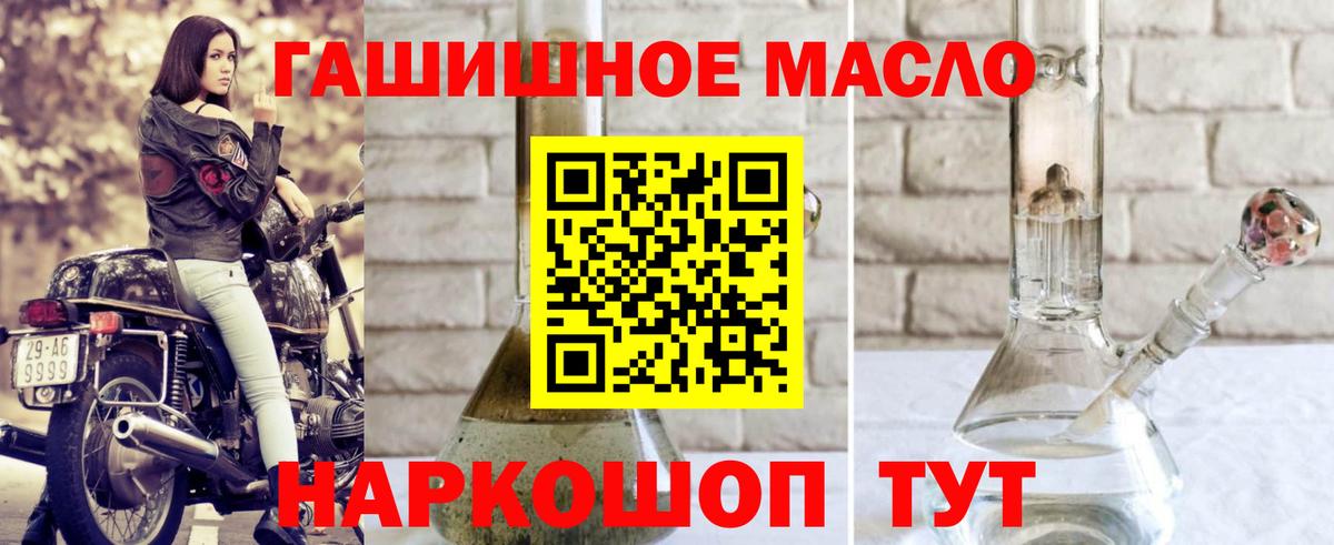 ТГК жижа Мелеуз