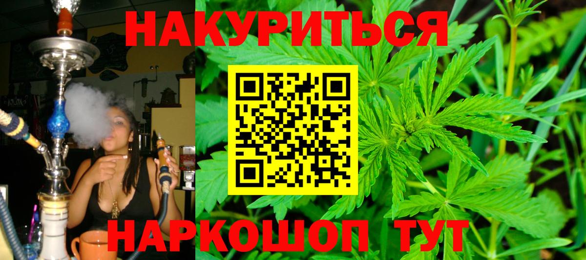 Конопля марихуана Мелеуз